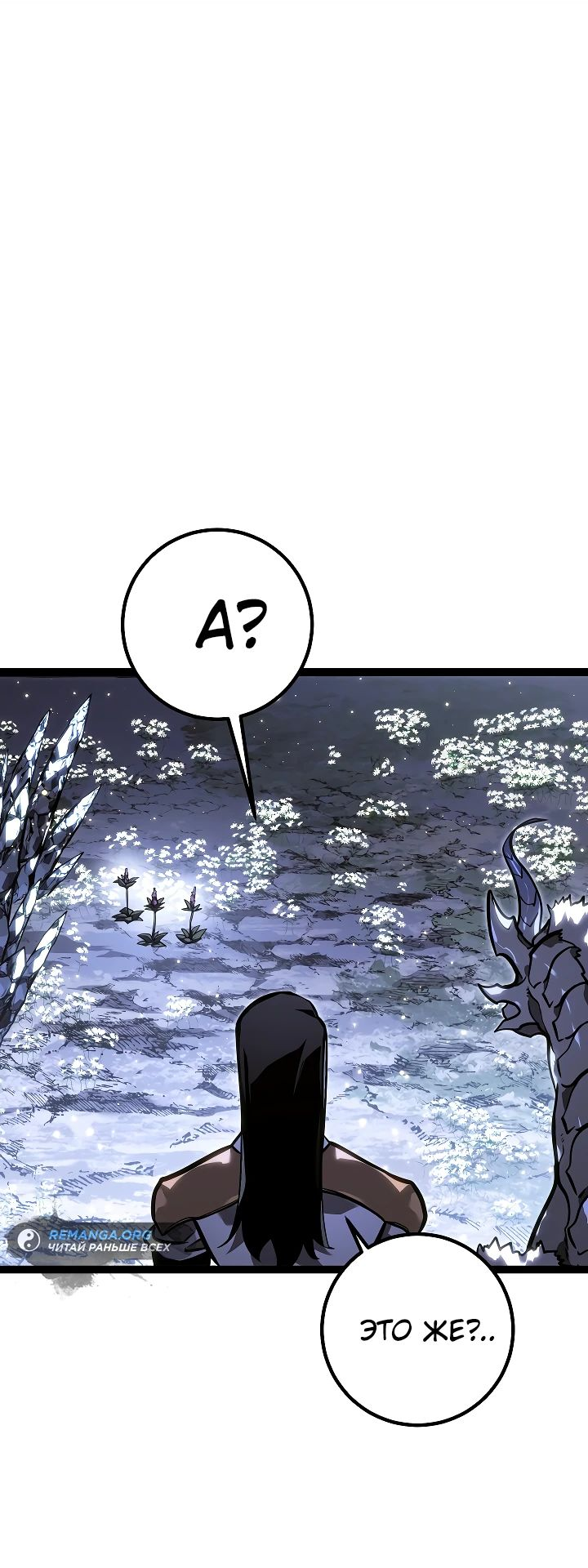Read Перерождение ублюдка из клана Меча RU Manga Online
