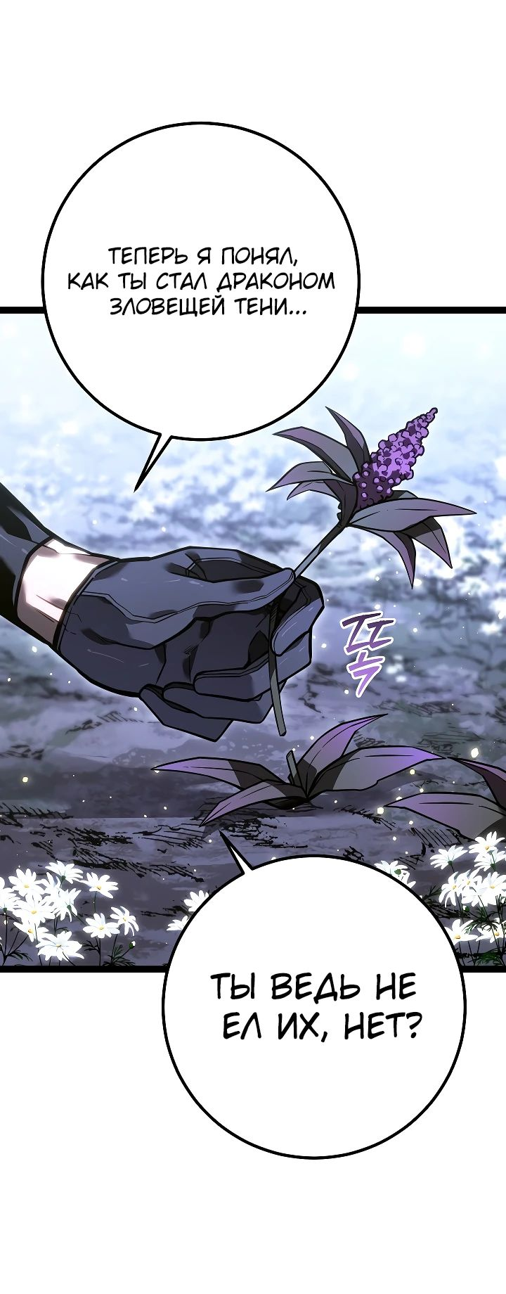 Read Перерождение ублюдка из клана Меча RU Manga Online