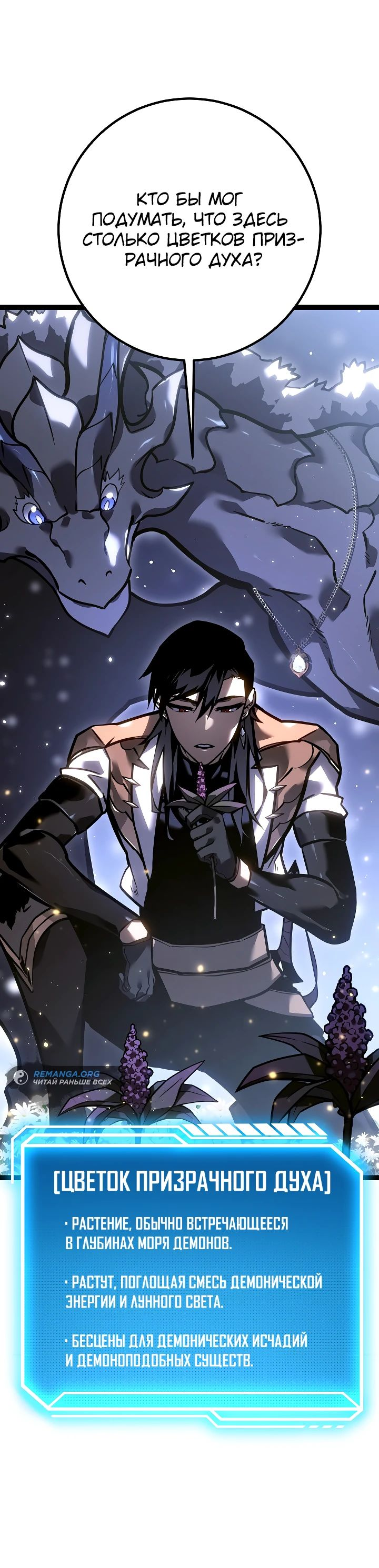 Read Перерождение ублюдка из клана Меча RU Manga Online