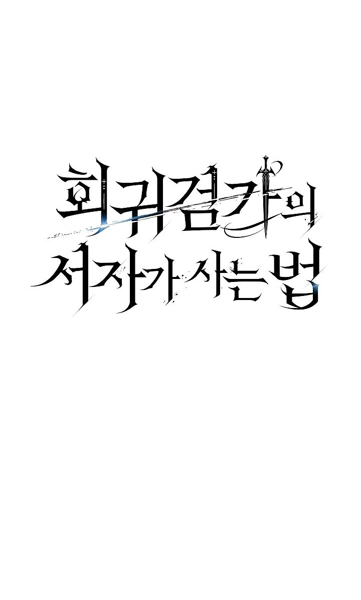 Read Перерождение ублюдка из клана Меча RU Manga Online