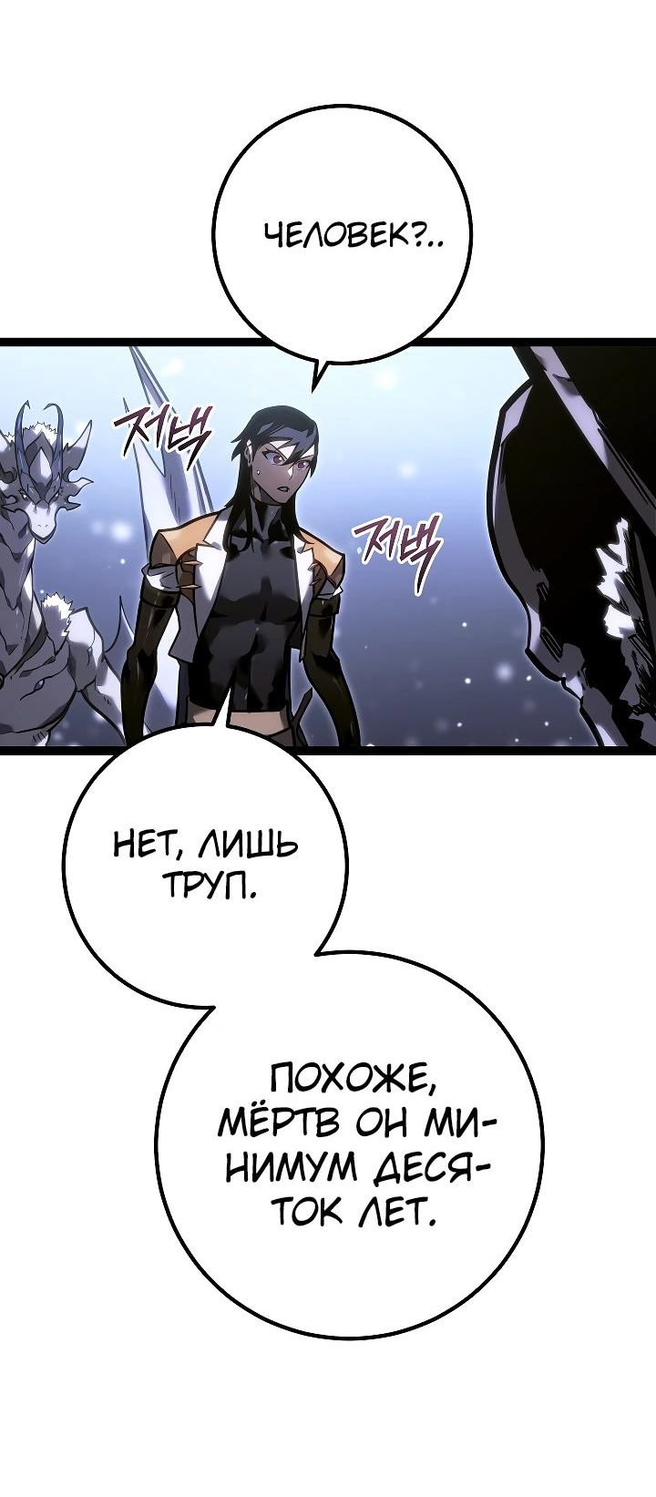 Read Перерождение ублюдка из клана Меча RU Manga Online