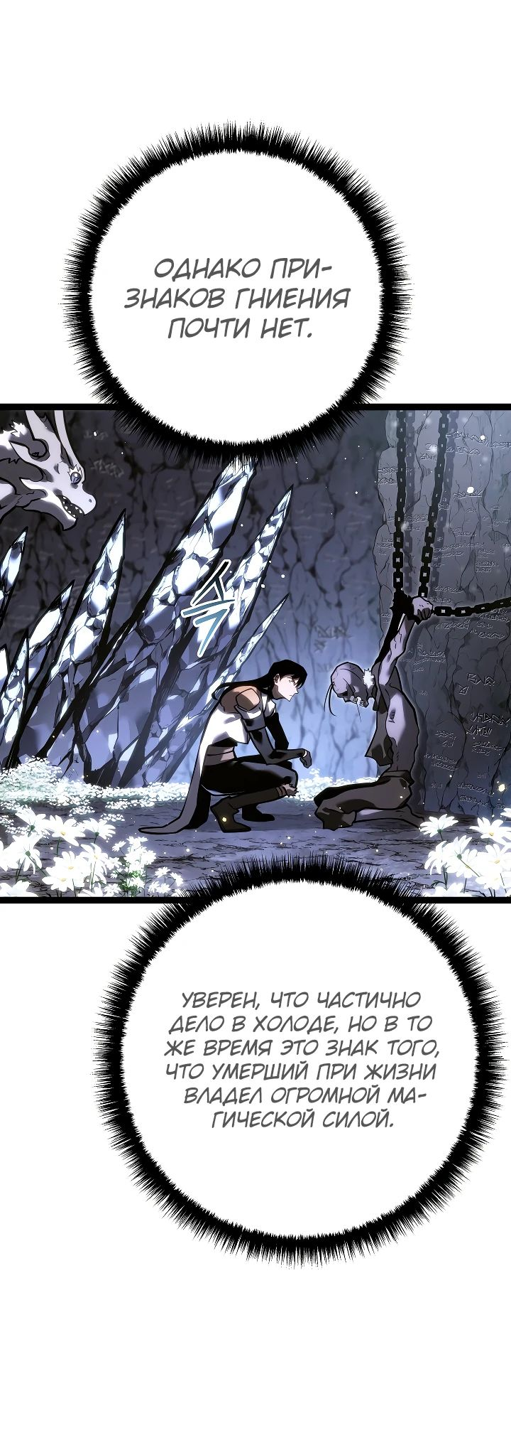 Read Перерождение ублюдка из клана Меча RU Manga Online