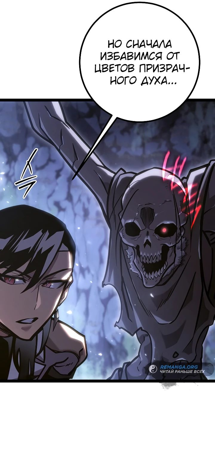 Read Перерождение ублюдка из клана Меча RU Manga Online