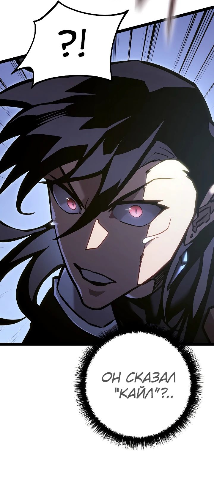 Read Перерождение ублюдка из клана Меча RU Manga Online