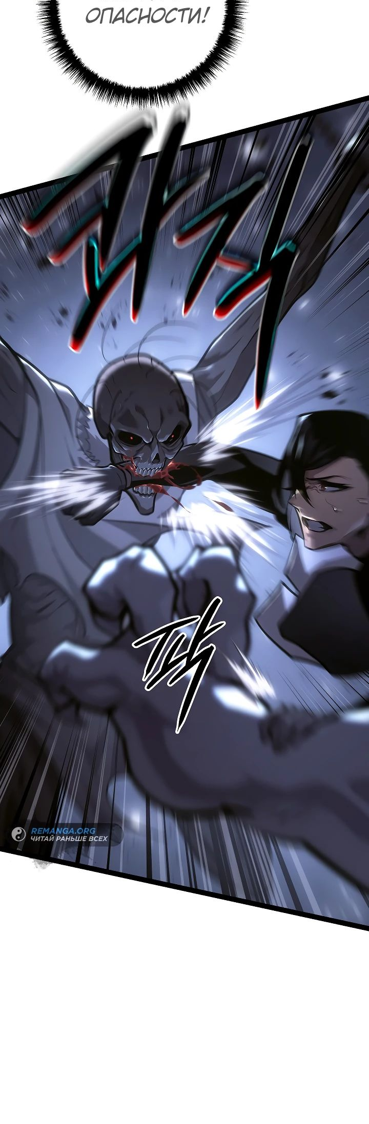 Read Перерождение ублюдка из клана Меча RU Manga Online