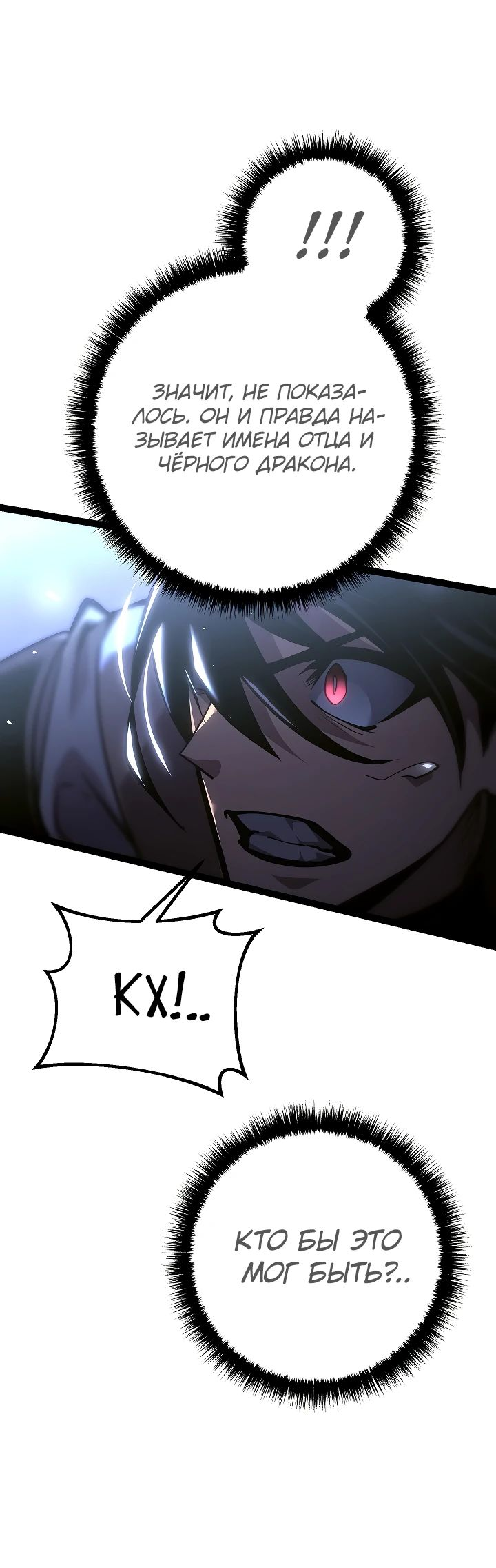 Read Перерождение ублюдка из клана Меча RU Manga Online