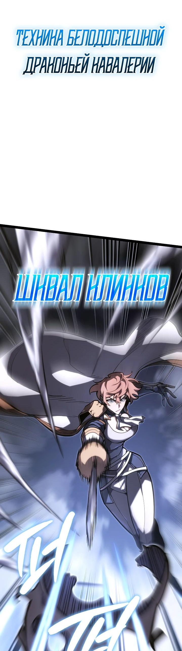 Read Перерождение ублюдка из клана Меча RU Manga Online