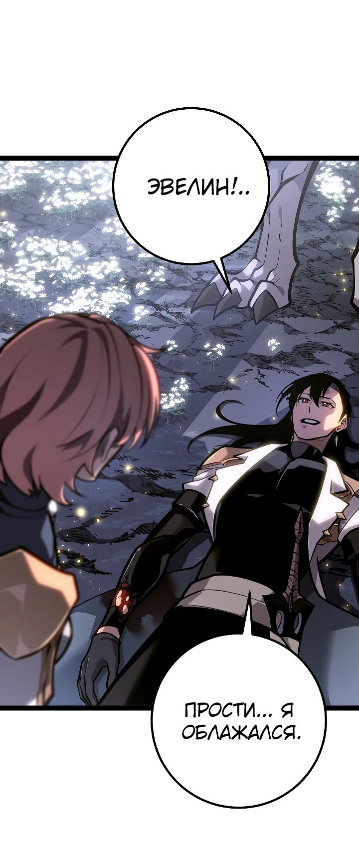 Read Перерождение ублюдка из клана Меча RU Manga Online
