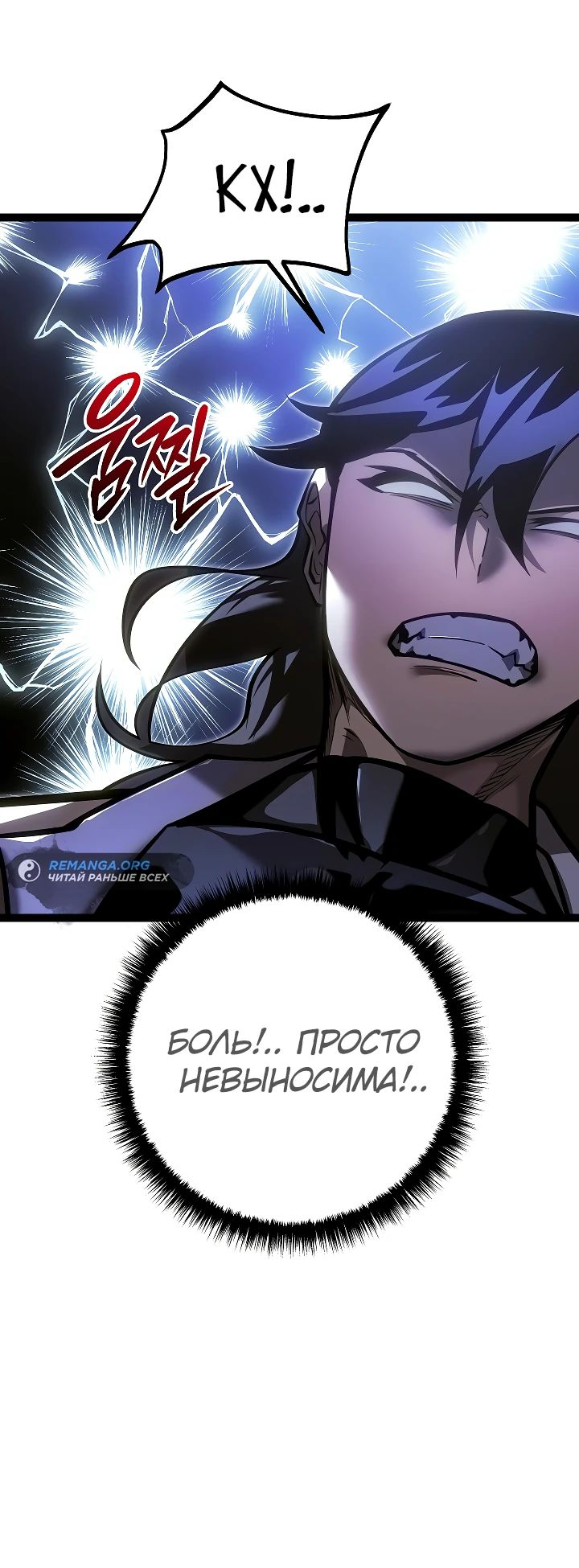Read Перерождение ублюдка из клана Меча RU Manga Online