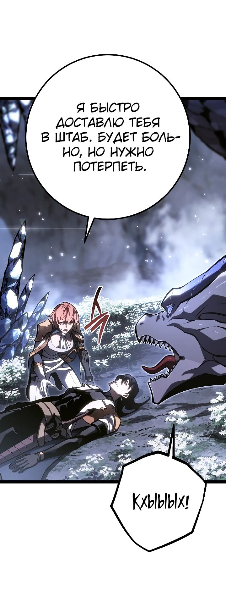 Read Перерождение ублюдка из клана Меча RU Manga Online