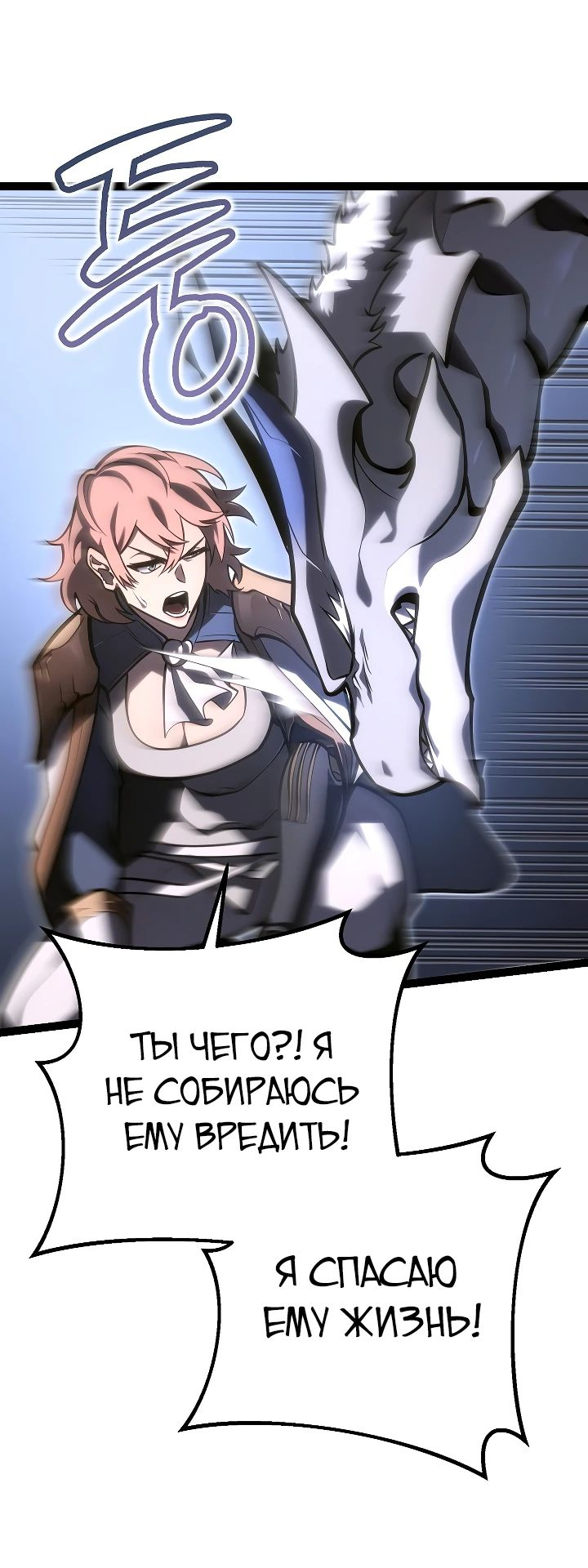 Read Перерождение ублюдка из клана Меча RU Manga Online