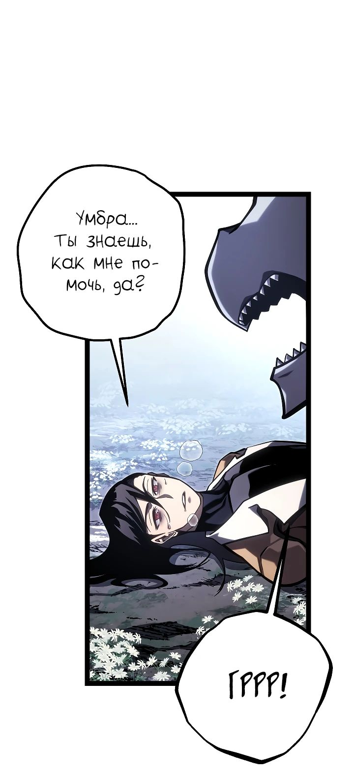 Read Перерождение ублюдка из клана Меча RU Manga Online