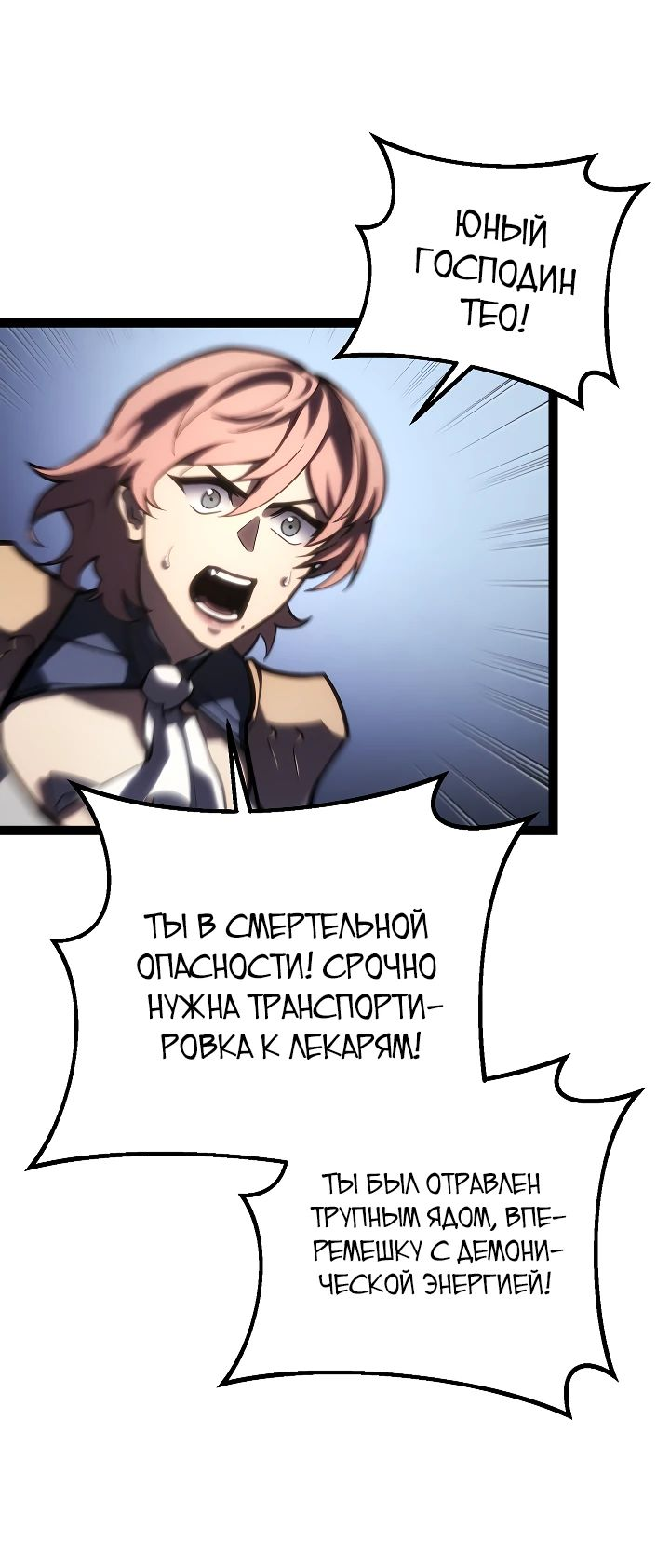 Read Перерождение ублюдка из клана Меча RU Manga Online