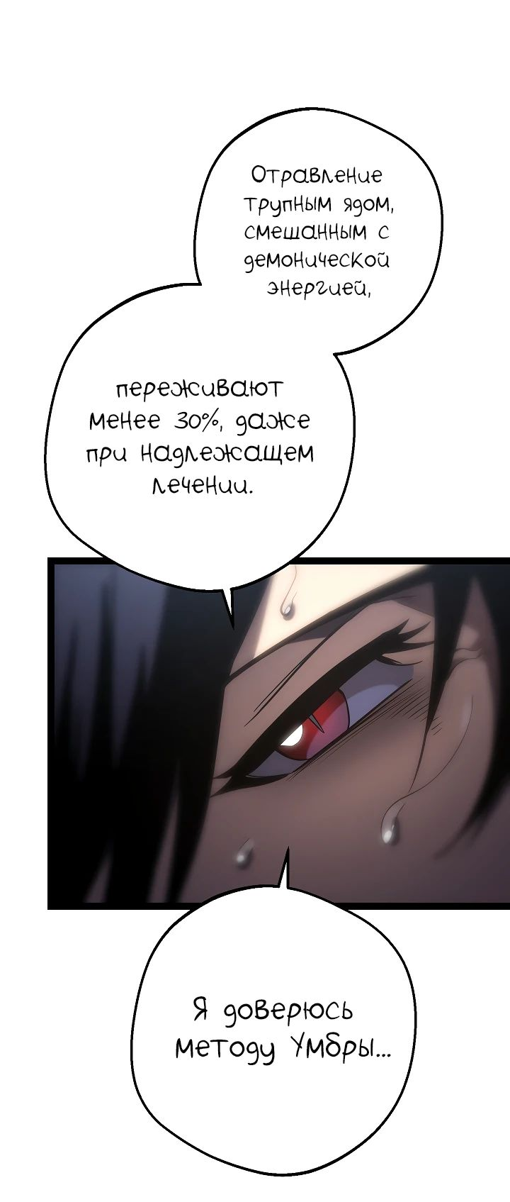 Read Перерождение ублюдка из клана Меча RU Manga Online