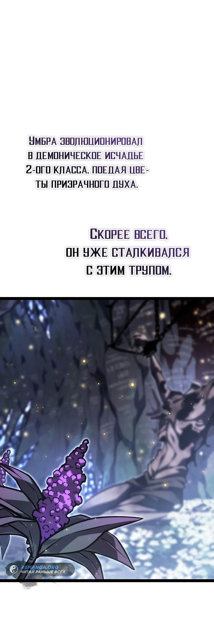 Read Перерождение ублюдка из клана Меча RU Manga Online