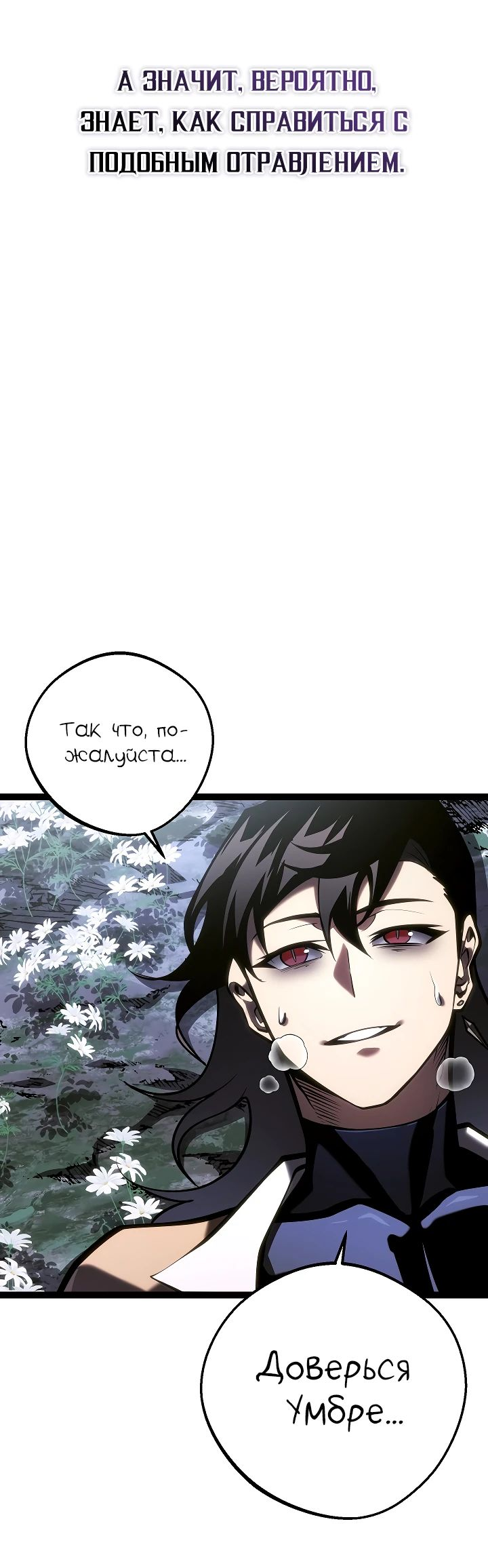 Read Перерождение ублюдка из клана Меча RU Manga Online