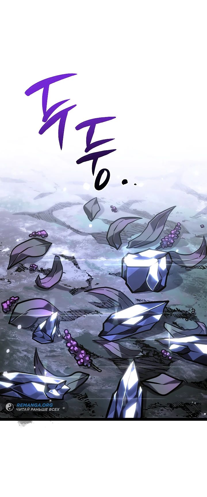 Read Перерождение ублюдка из клана Меча RU Manga Online