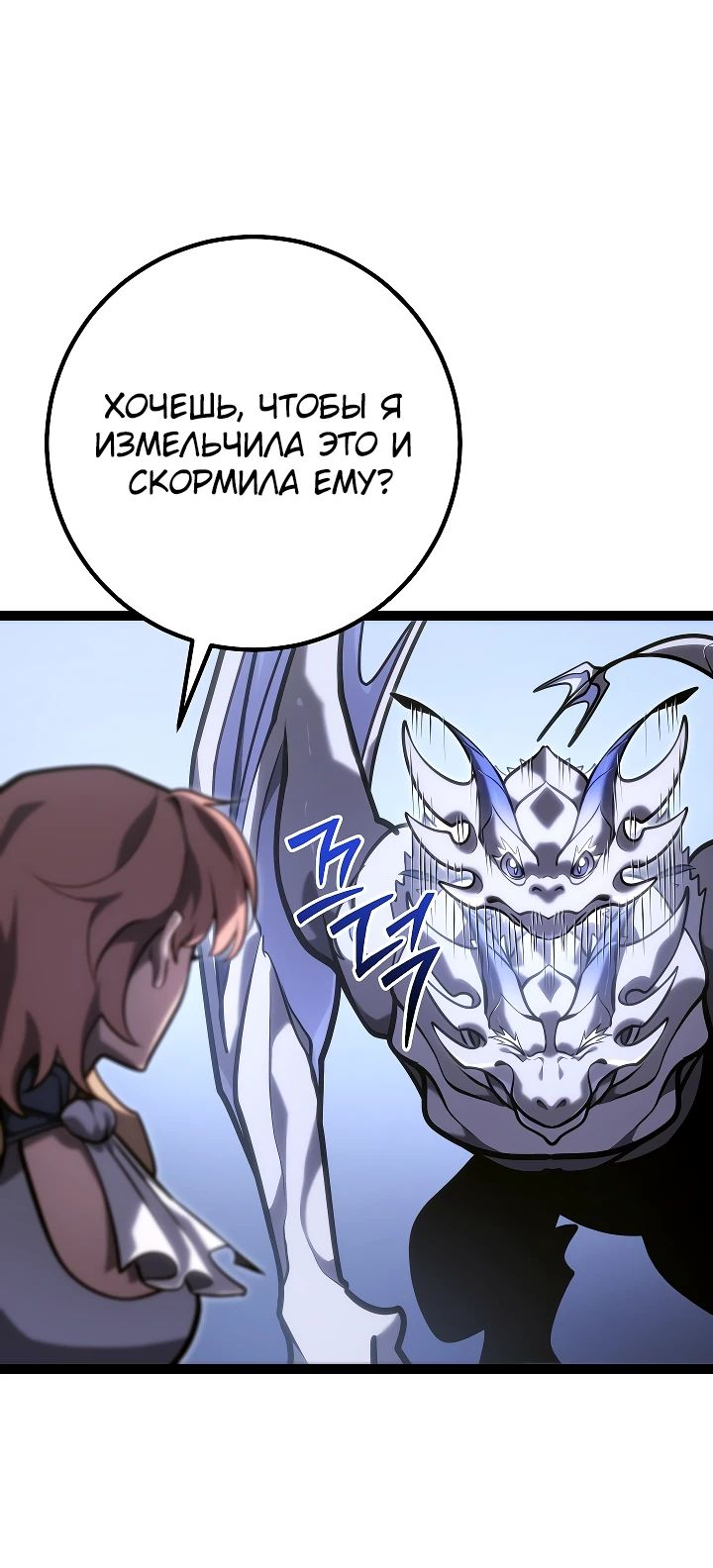 Read Перерождение ублюдка из клана Меча RU Manga Online
