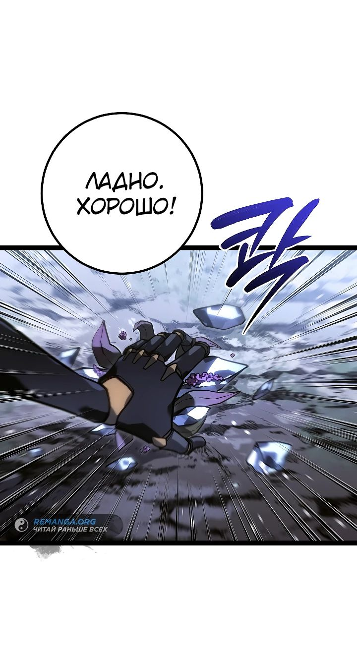 Read Перерождение ублюдка из клана Меча RU Manga Online
