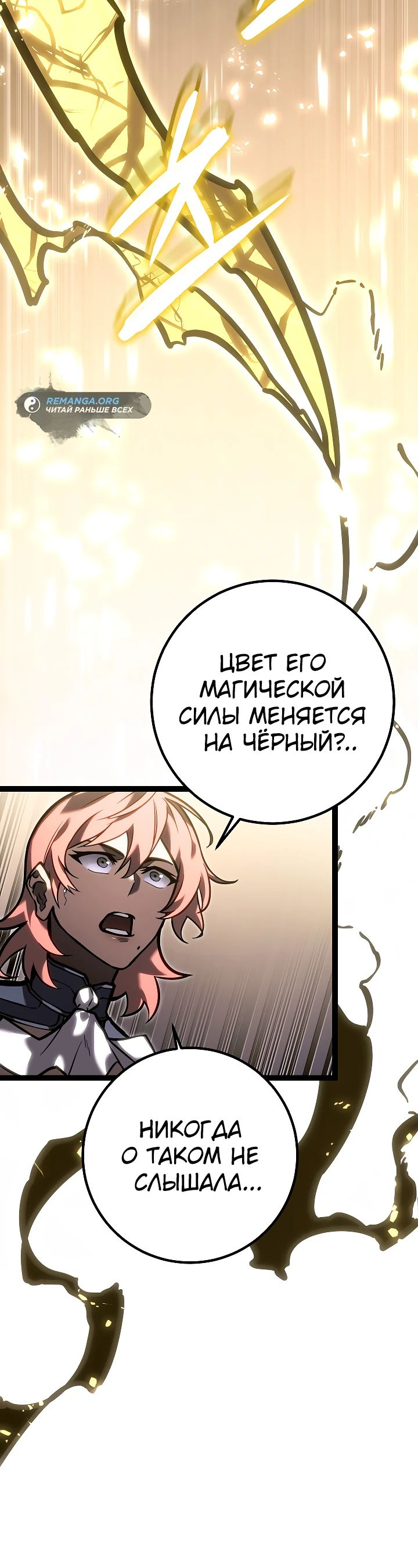 Read Перерождение ублюдка из клана Меча RU Manga Online