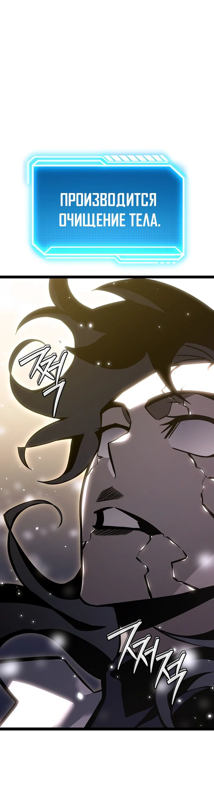 Read Перерождение ублюдка из клана Меча RU Manga Online