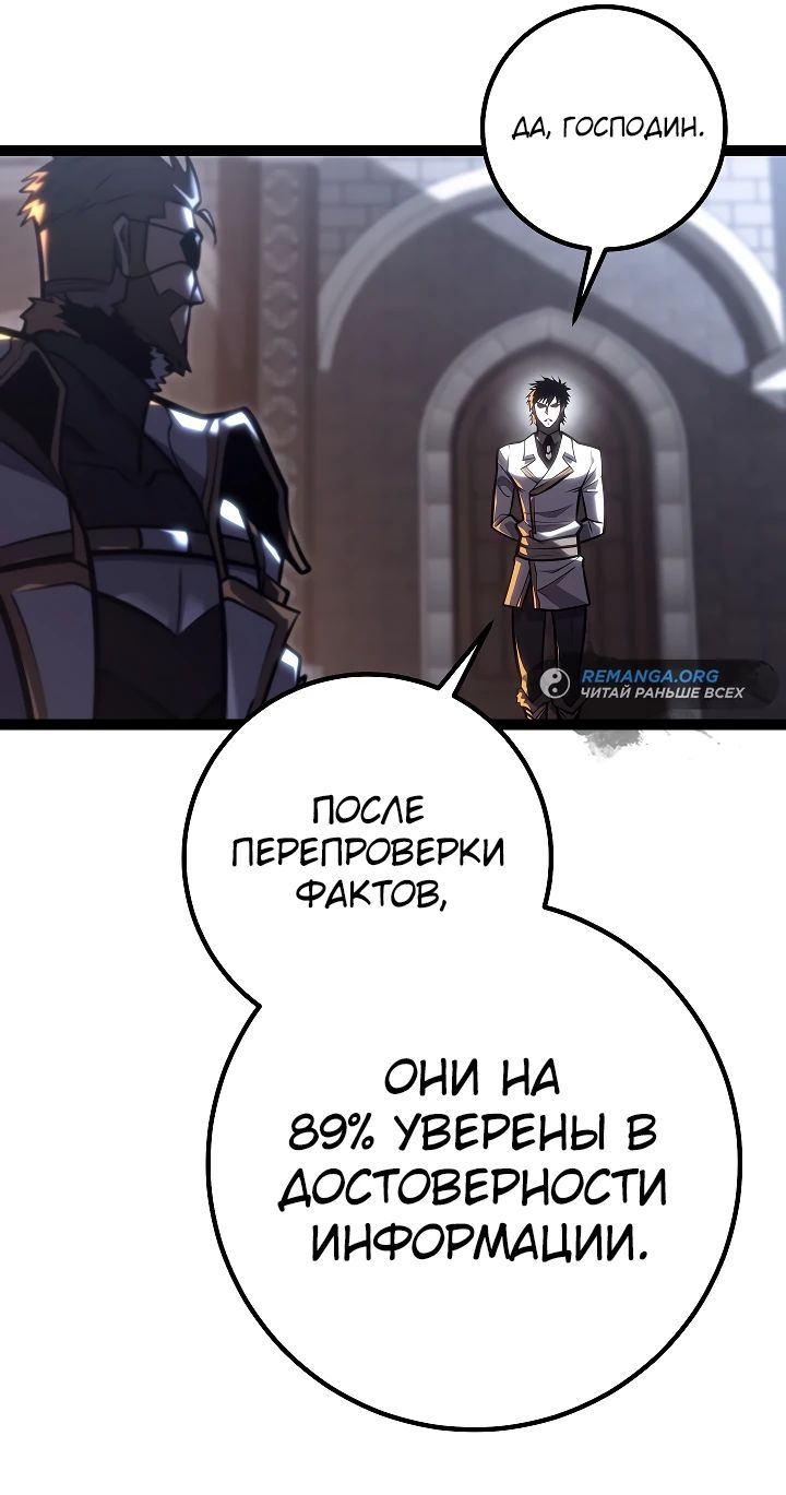 Read Перерождение ублюдка из клана Меча RU Manga Online
