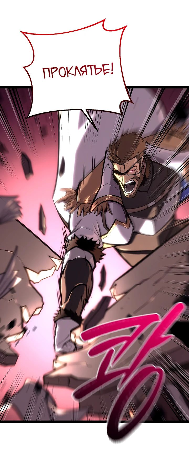 Read Перерождение ублюдка из клана Меча RU Manga Online