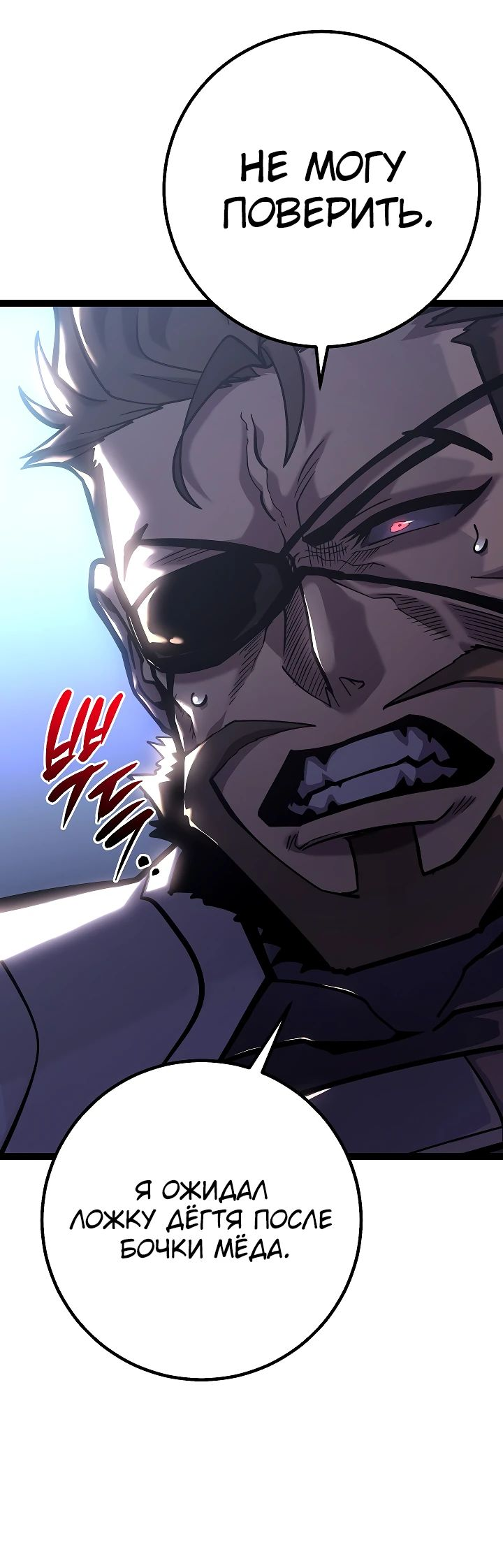 Read Перерождение ублюдка из клана Меча RU Manga Online