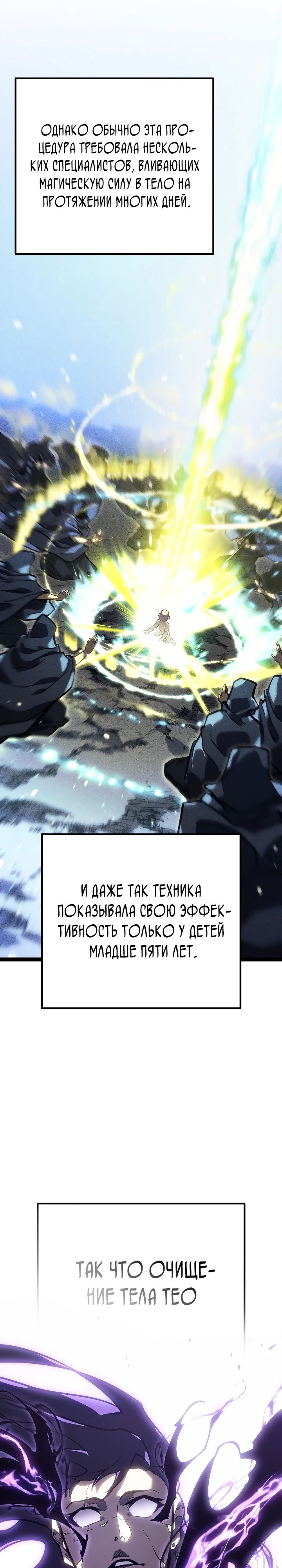 Read Перерождение ублюдка из клана Меча RU Manga Online