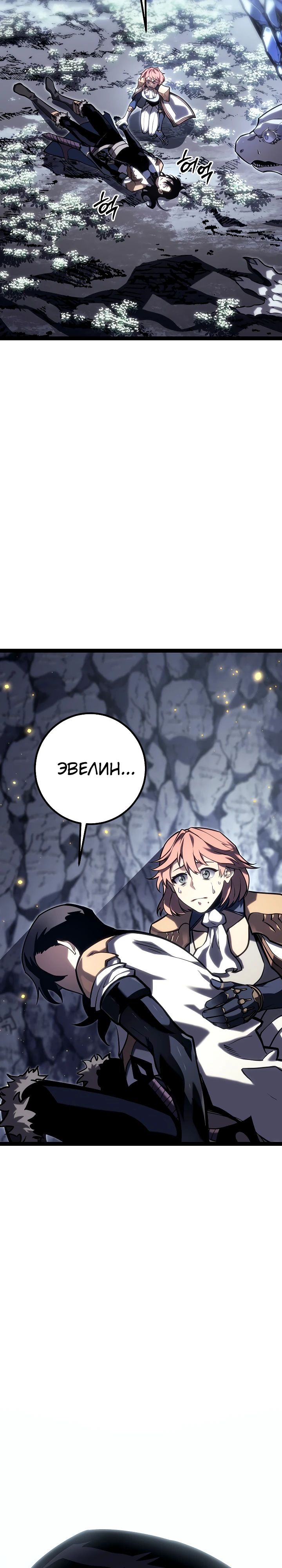 Read Перерождение ублюдка из клана Меча RU Manga Online