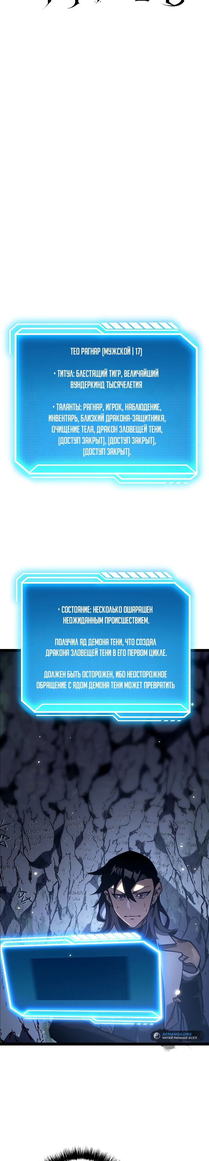 Read Перерождение ублюдка из клана Меча RU Manga Online