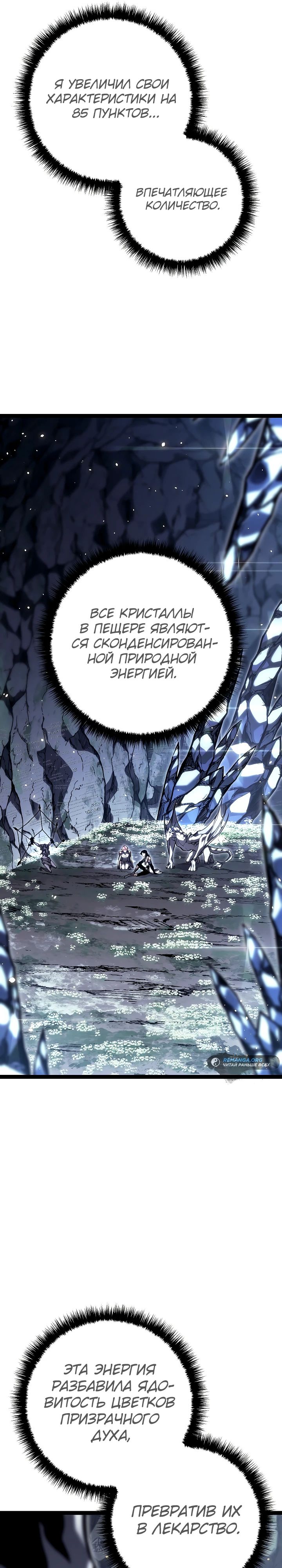 Read Перерождение ублюдка из клана Меча RU Manga Online