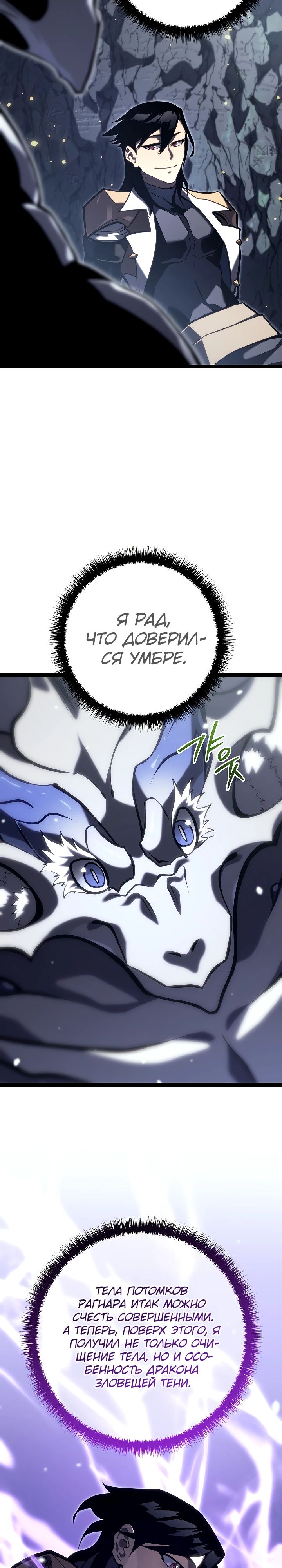 Read Перерождение ублюдка из клана Меча RU Manga Online