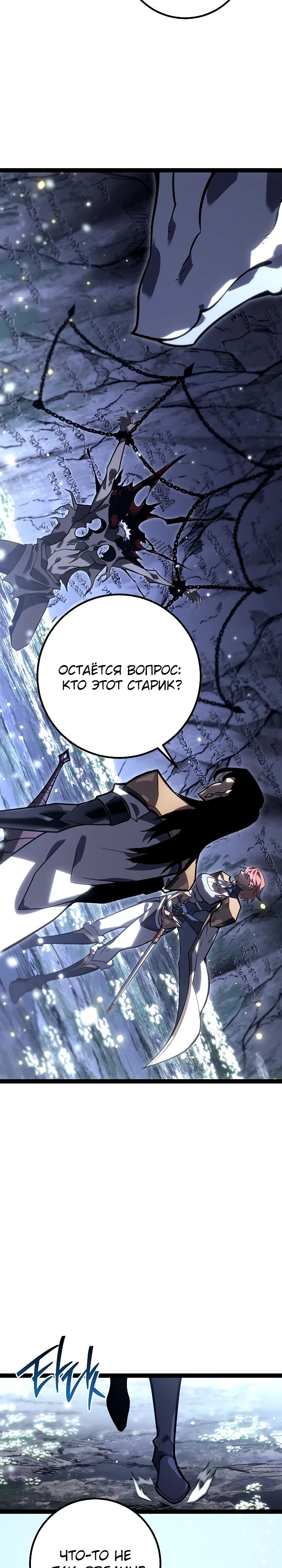 Read Перерождение ублюдка из клана Меча RU Manga Online