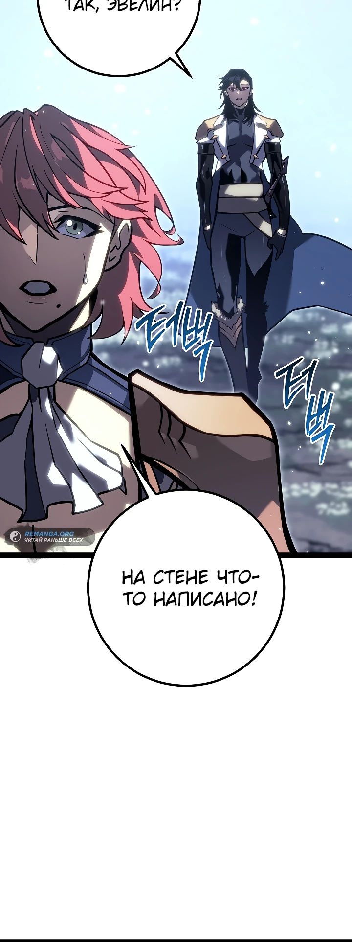 Read Перерождение ублюдка из клана Меча RU Manga Online