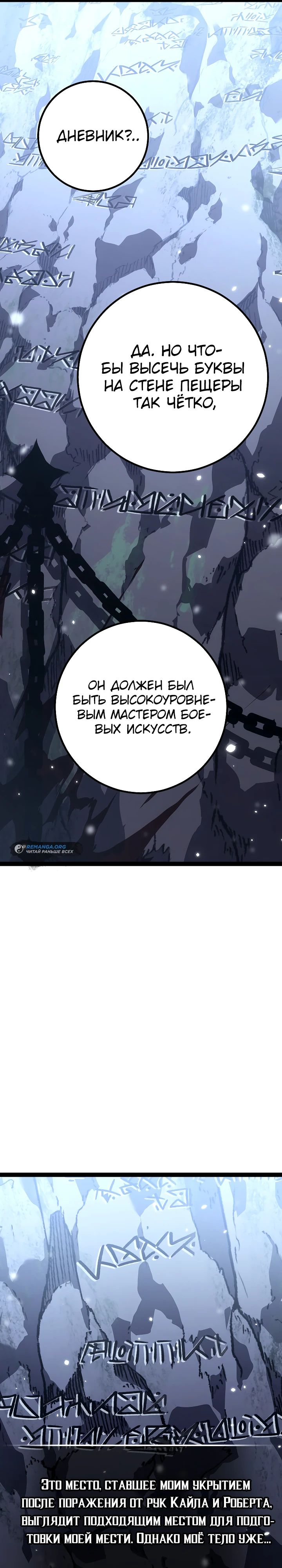 Read Перерождение ублюдка из клана Меча RU Manga Online