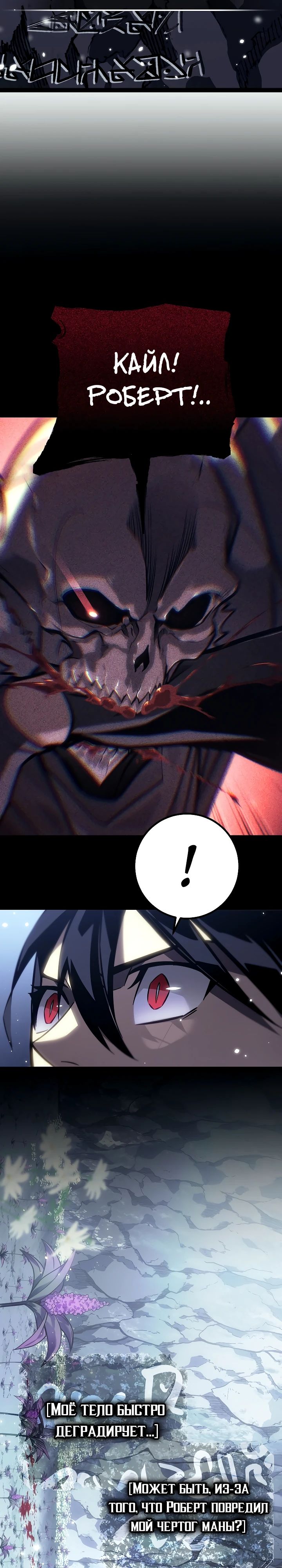 Read Перерождение ублюдка из клана Меча RU Manga Online