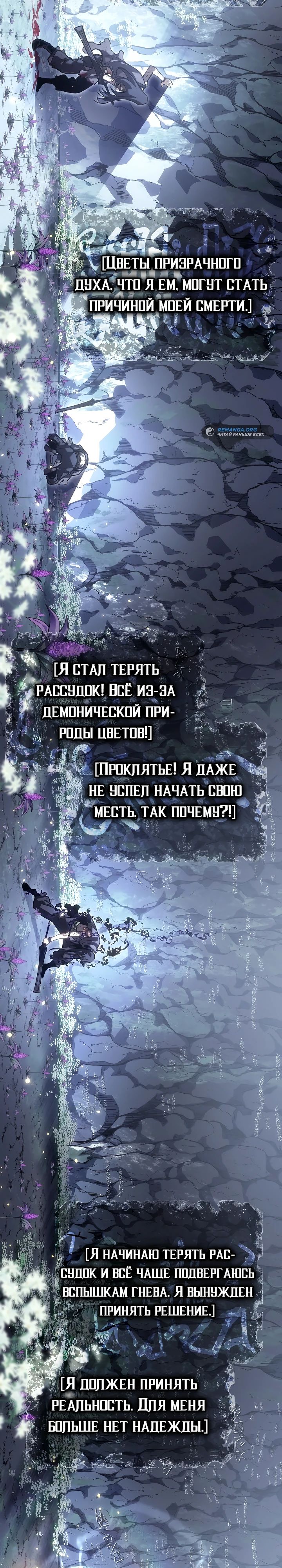 Read Перерождение ублюдка из клана Меча RU Manga Online