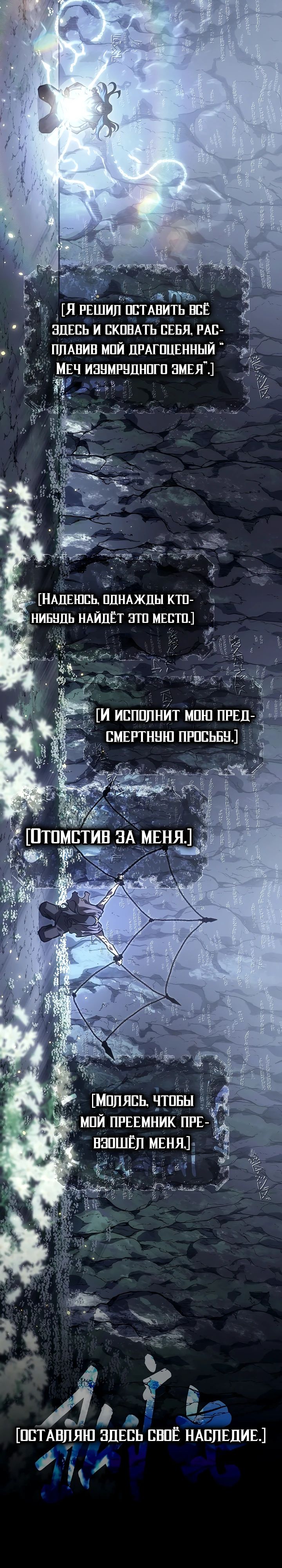 Read Перерождение ублюдка из клана Меча RU Manga Online