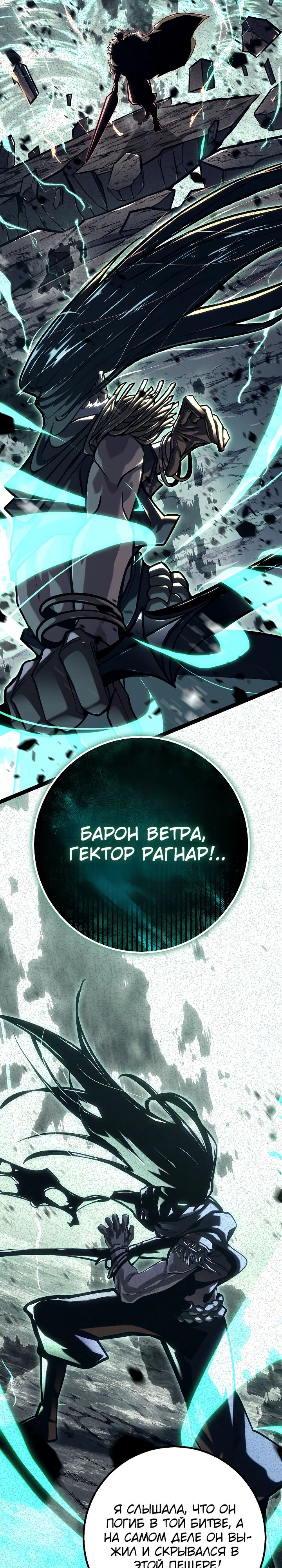 Read Перерождение ублюдка из клана Меча RU Manga Online