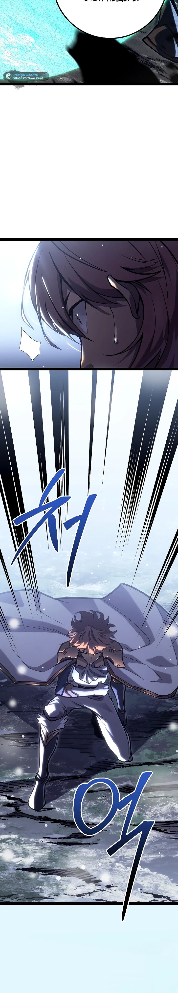 Read Перерождение ублюдка из клана Меча RU Manga Online