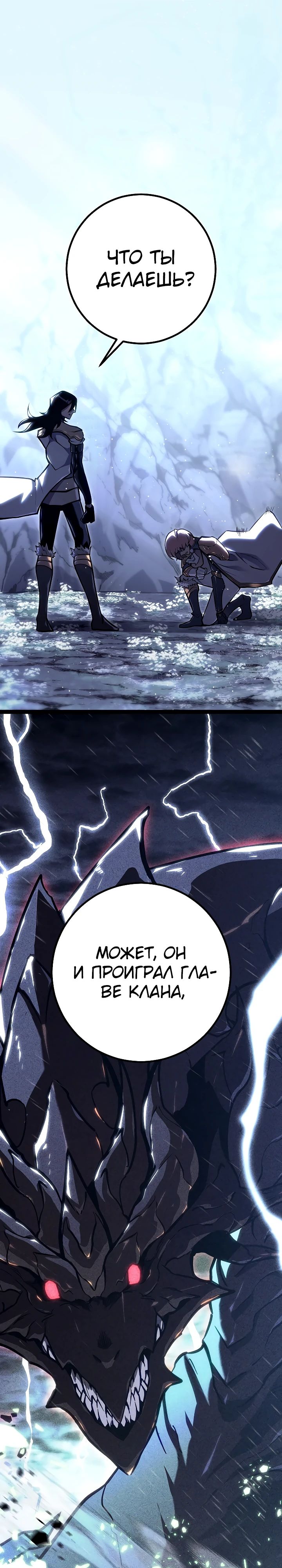 Read Перерождение ублюдка из клана Меча RU Manga Online