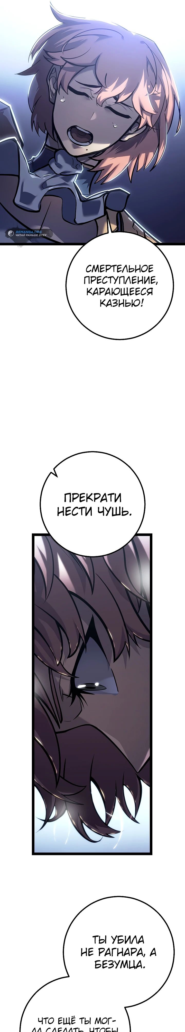Read Перерождение ублюдка из клана Меча RU Manga Online