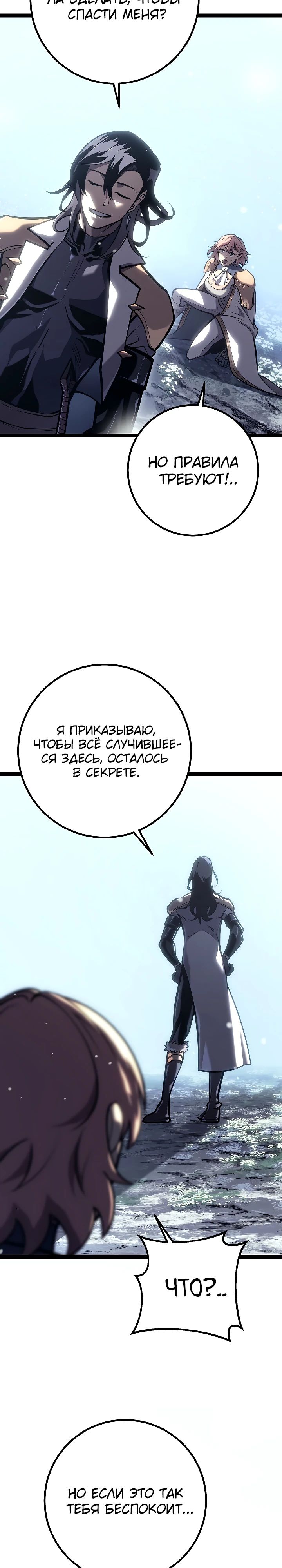 Read Перерождение ублюдка из клана Меча RU Manga Online