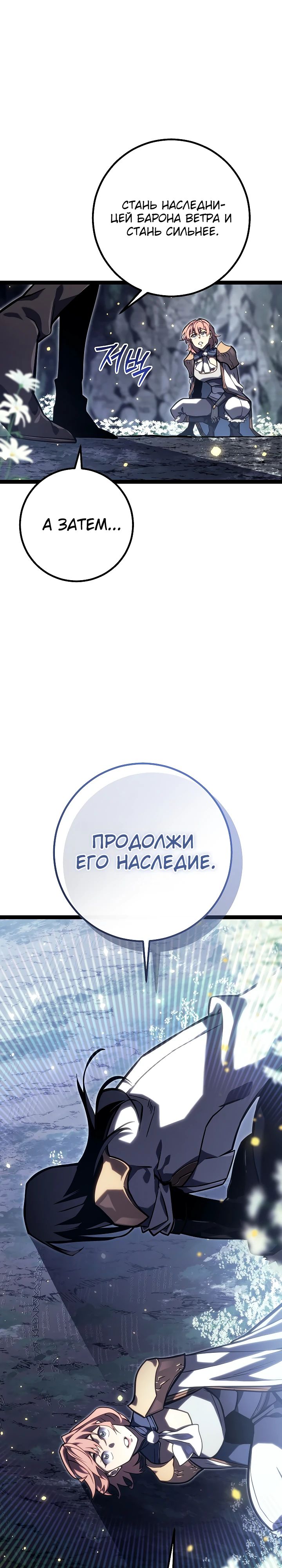 Read Перерождение ублюдка из клана Меча RU Manga Online