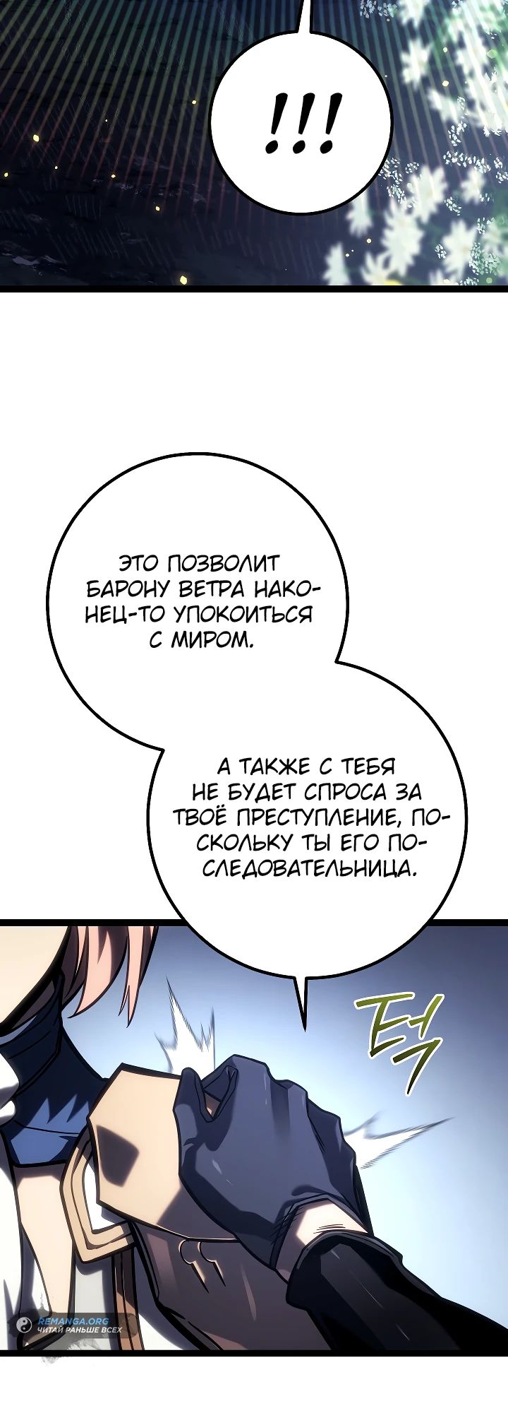 Read Перерождение ублюдка из клана Меча RU Manga Online