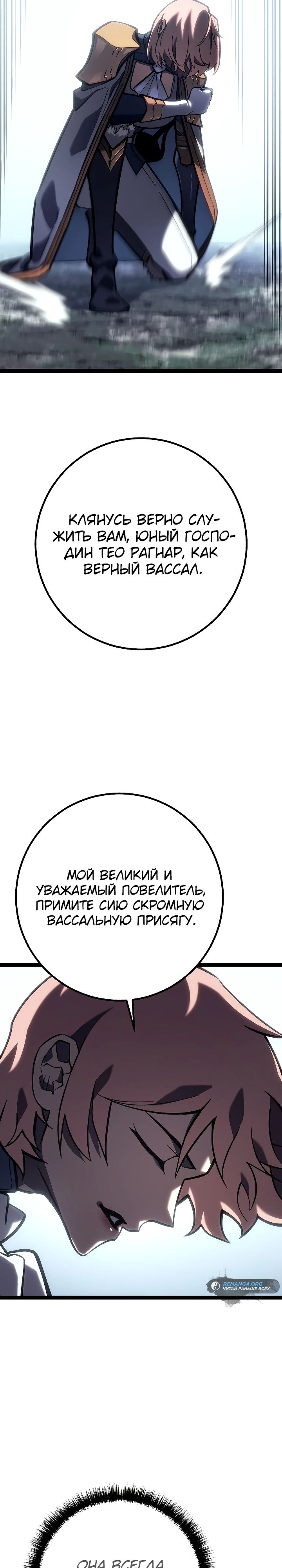 Read Перерождение ублюдка из клана Меча RU Manga Online