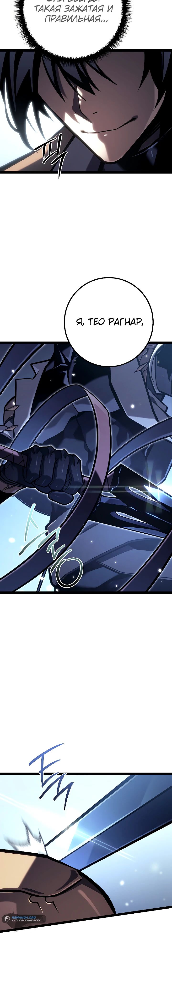 Read Перерождение ублюдка из клана Меча RU Manga Online