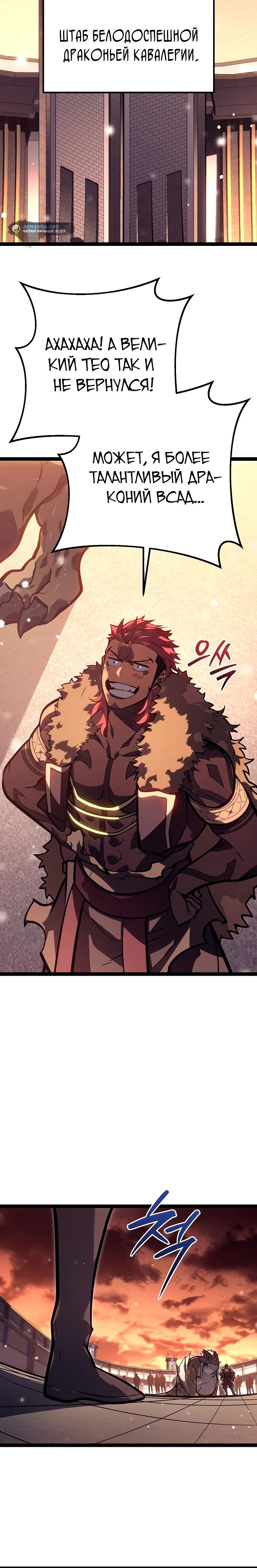 Read Перерождение ублюдка из клана Меча RU Manga Online