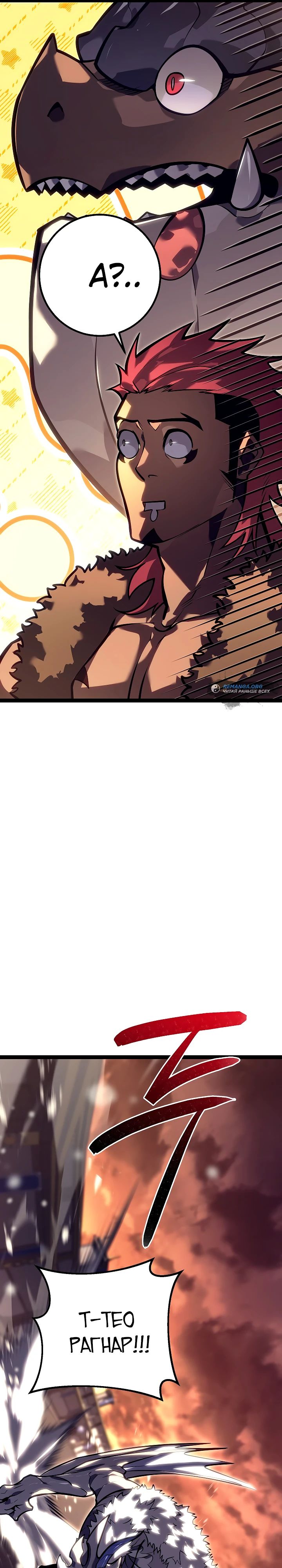 Read Перерождение ублюдка из клана Меча RU Manga Online